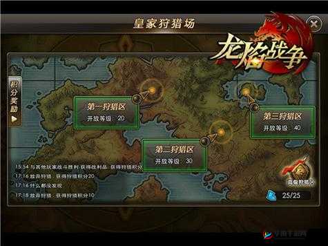 龙焰战争宝石系统简介