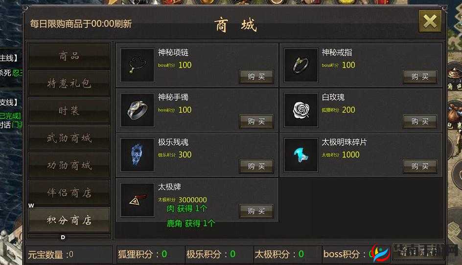 修真商城系统演变史专题