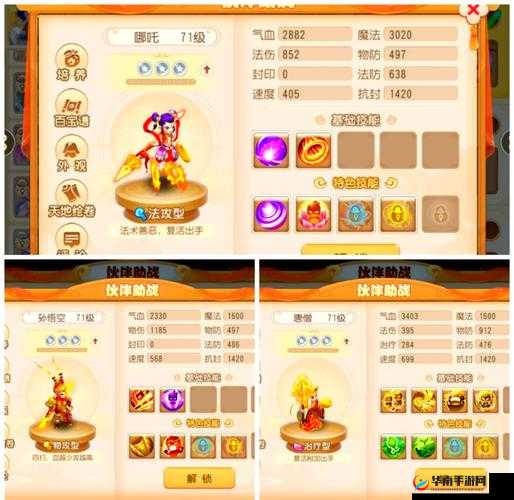 修仙无双新手篇·伙伴助战攻略