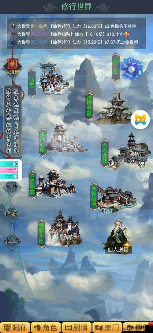 探秘修真境界系统，从凡尘到仙途的蜕变之旅