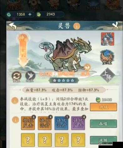 修仙无双灵兽进阶篇，解锁灵兽潜能，共赴仙途巅峰