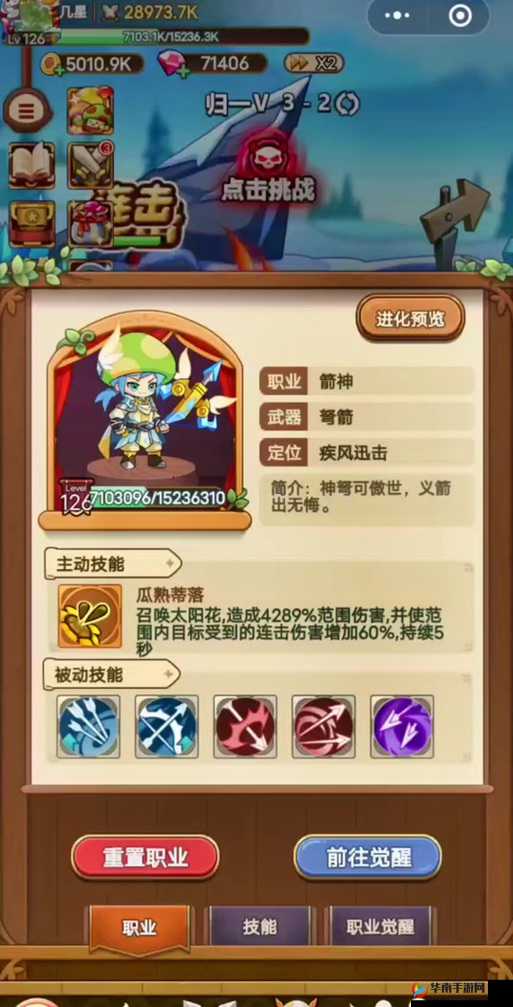 大冒险家弓手究竟有何绝技？精准射击如何制霸战场？