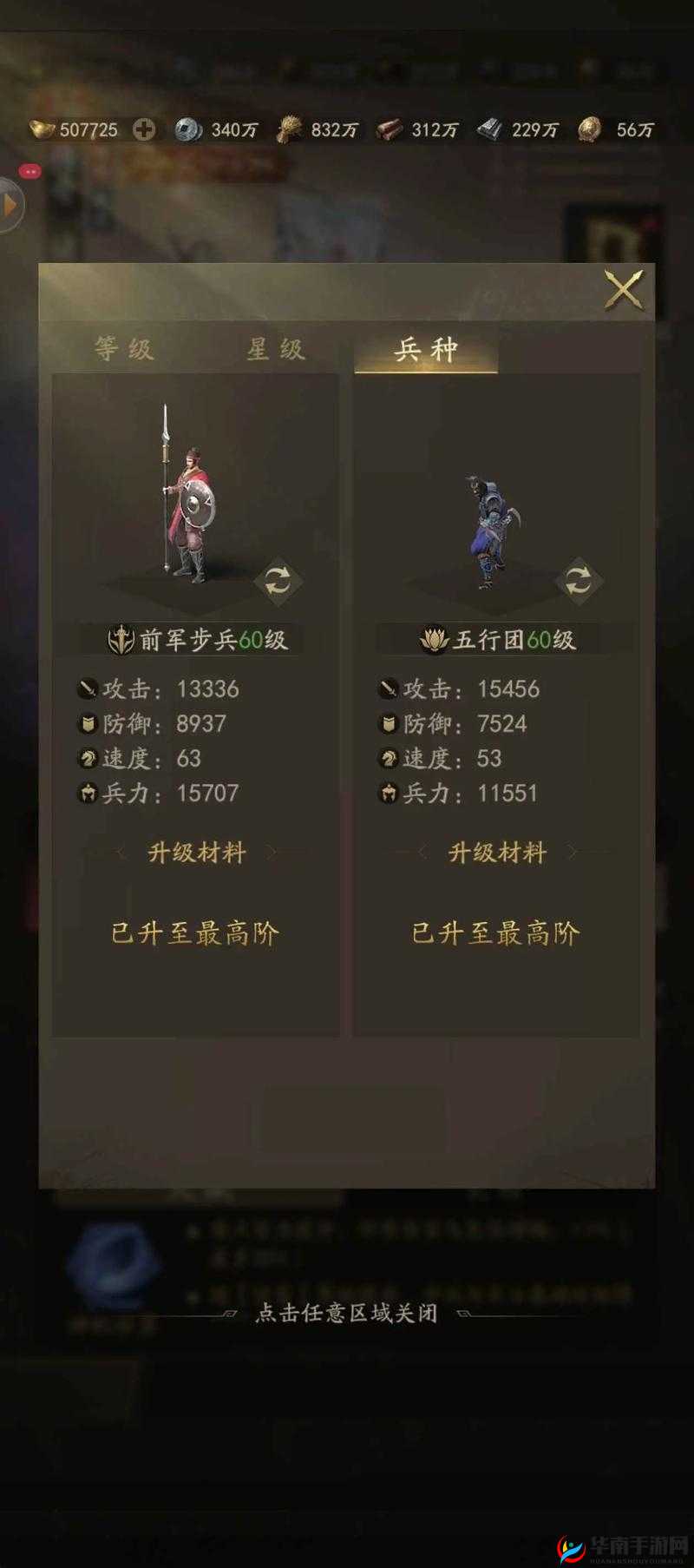 热血霸业升级攻略，解锁游戏深度，成就霸业之路