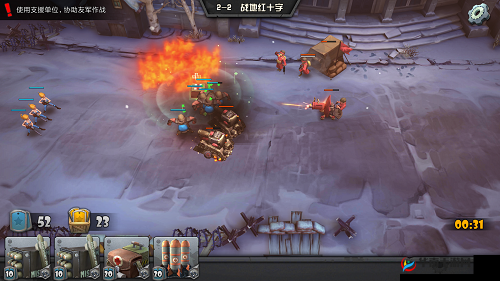 战地指挥官战役通关之战火纷飞