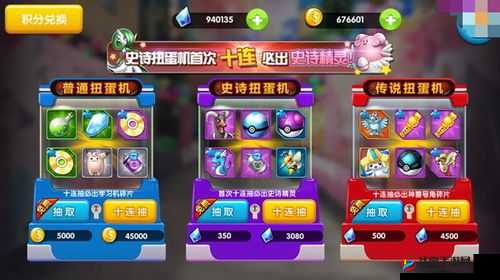 精灵梦世界游戏系统介绍，扭蛋机3与未来玩法革命