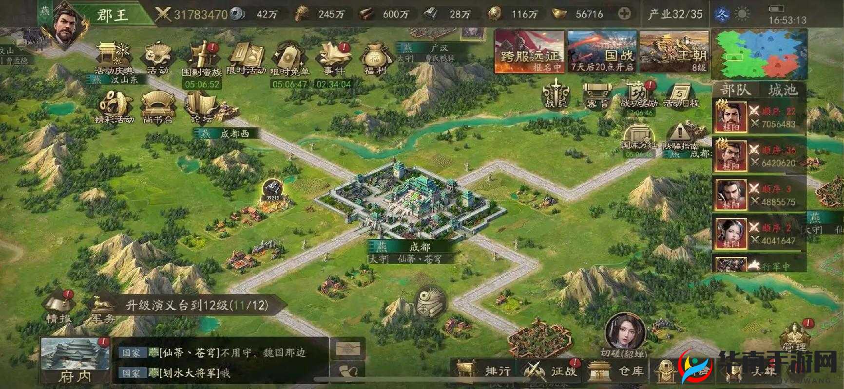 热血霸业帮会玩法及福利详解