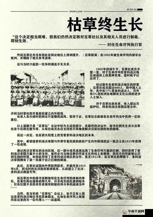 席卷天下马魂系统深度解析，玩法创新、剧情深挖与玩家适配