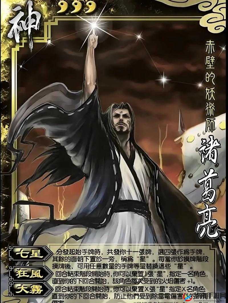 姬斗无双武将介绍之诸葛亮，深度解析与策略探讨