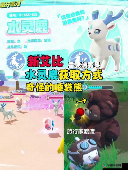 泰利的魔法旅途葬神鹿精灵图鉴