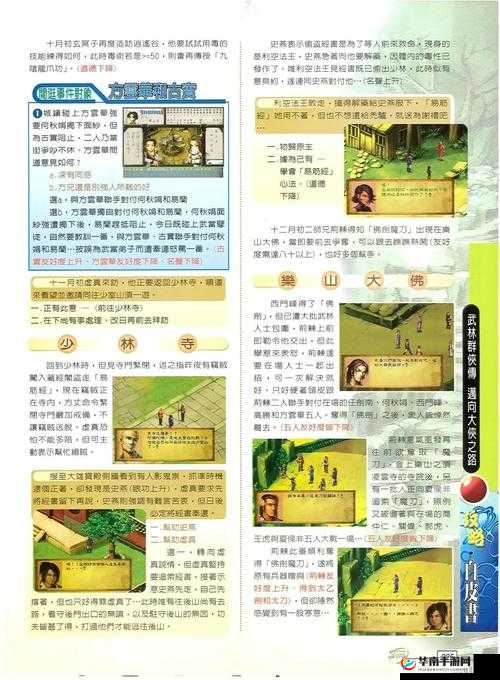 如何在暴走群侠传中巧妙搭配武学？揭秘策略与资源管理的艺术之谜