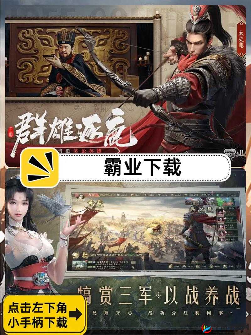 开天霸业小助手如何助你游戏轻松上手？揭秘其演变史专题悬念