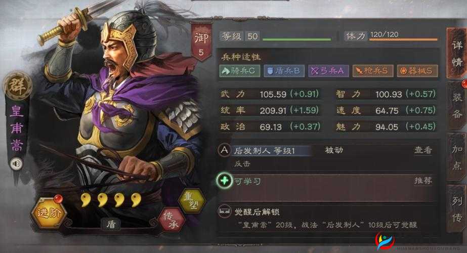 如何在姬斗无双中玩转皇甫嵩？武将攻略大揭秘！