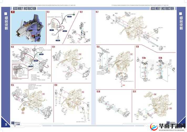 机甲军团据点玩法详解 新手必看攻略