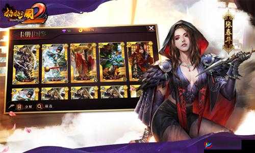 啪啪三国2，并肩作战，老铁情谊没毛病！