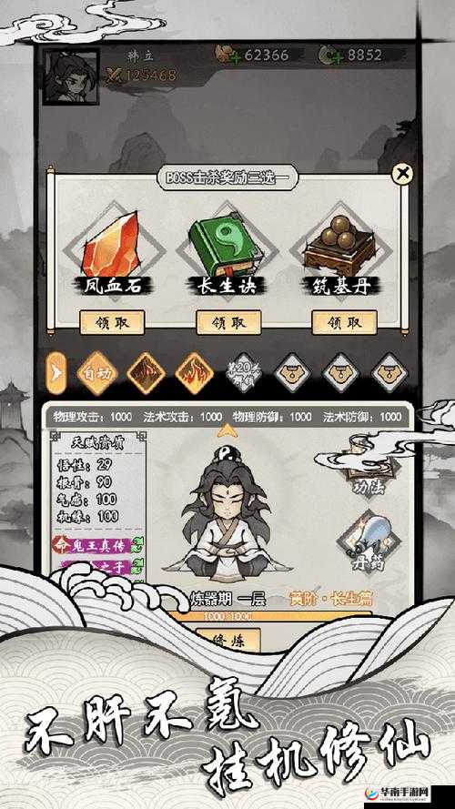 修仙无双逸闻录攻略，解锁资源管理新境界