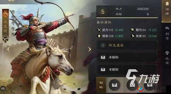 姬斗无双武将太史慈篇攻略