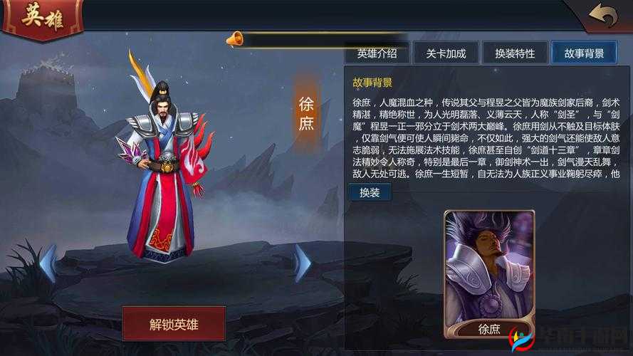 群英传奇梦想三国军师篇，萌萌哒徐庶最先登场