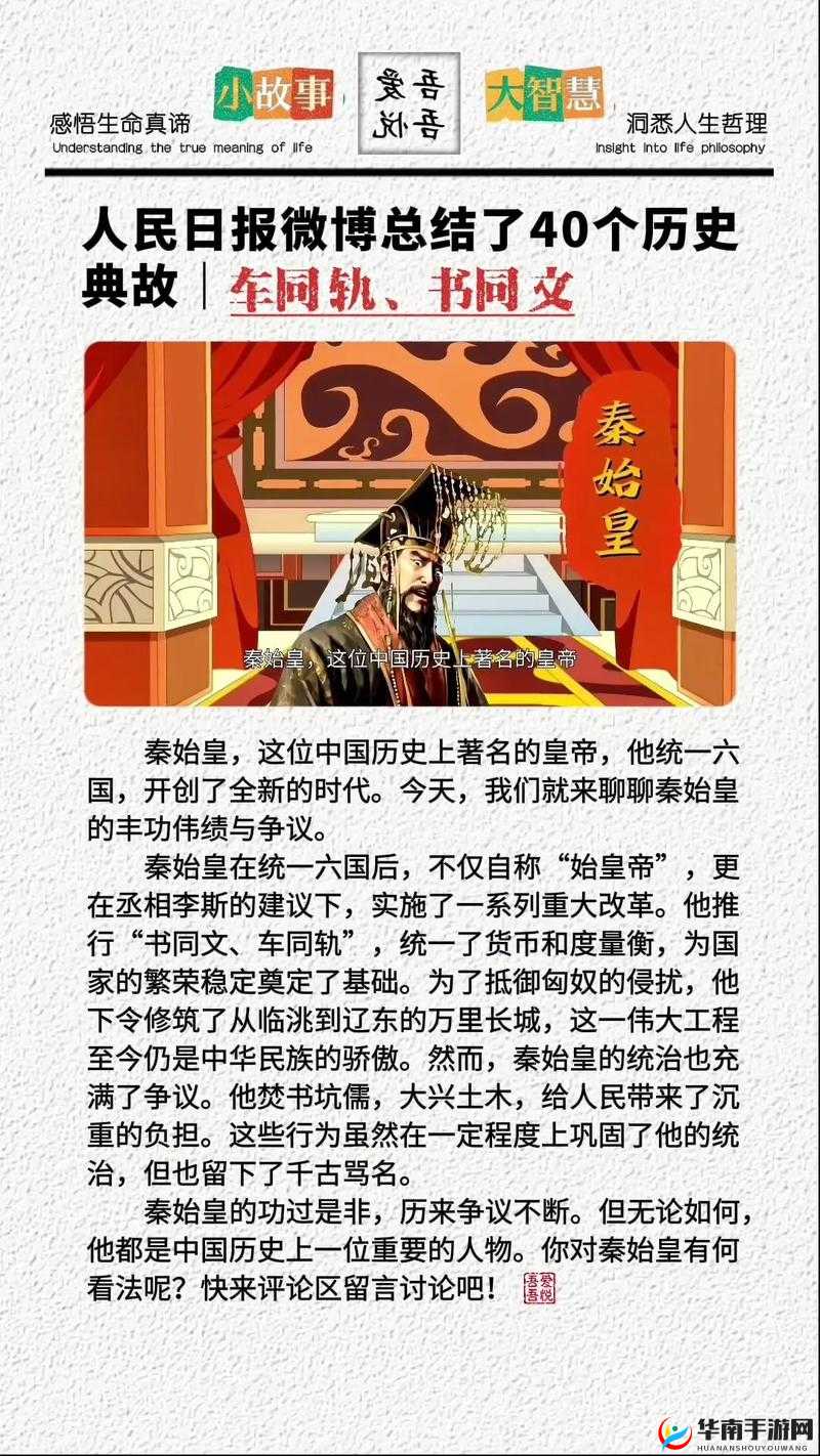 神魔领主英雄介绍之秦始皇，玩法革命前瞻