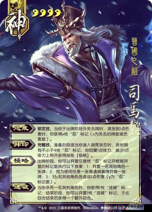 司马懿如何在神魔领主中称雄？从新手到精通的全面攻略揭秘！