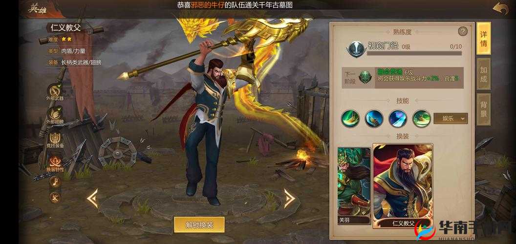 传奇英雄梦想三国英雄篇，猛男关羽强势登场，玩法革命前瞻