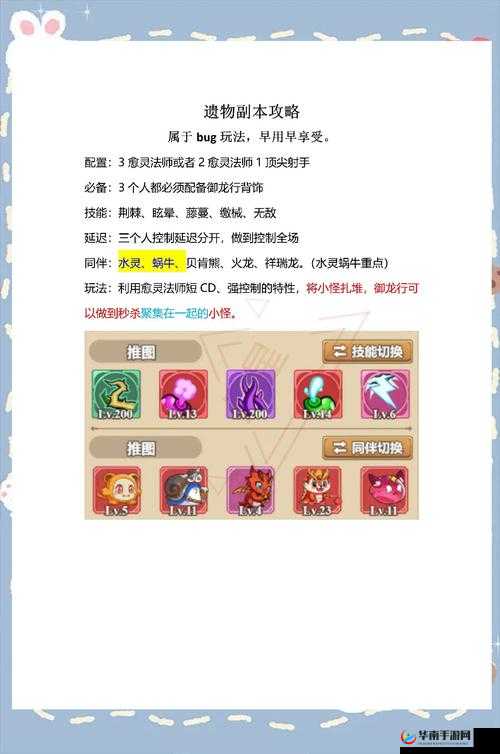 小白不言弃副本攻略,精灵秘境轻松拿的资源管理艺术