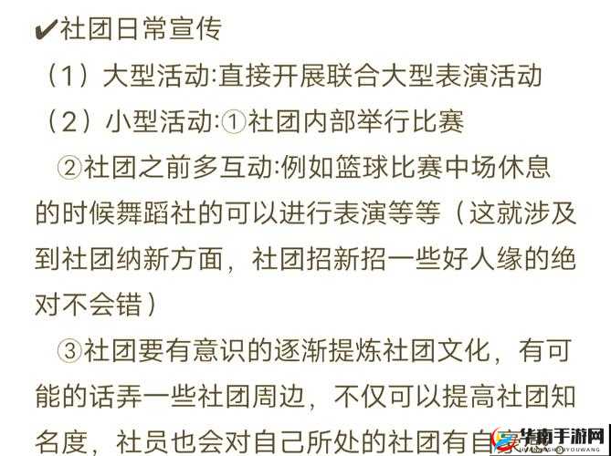 加入新社团小白不言弃社团任务全攻略，玩法、剧情与适配指南