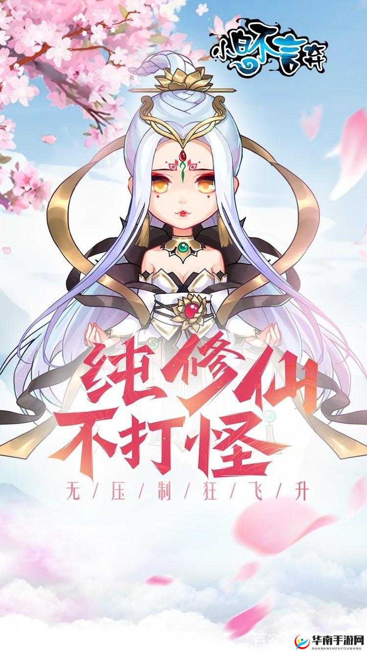 小白不言弃副本全揭秘，精灵乐园的奇妙之旅究竟隐藏着什么秘密？