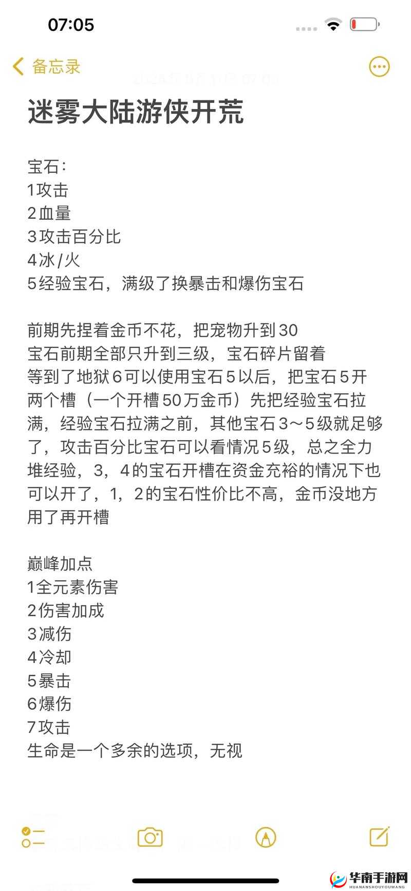 达成任务拿道具小白不言弃迷雾森林，探索、挑战与收获