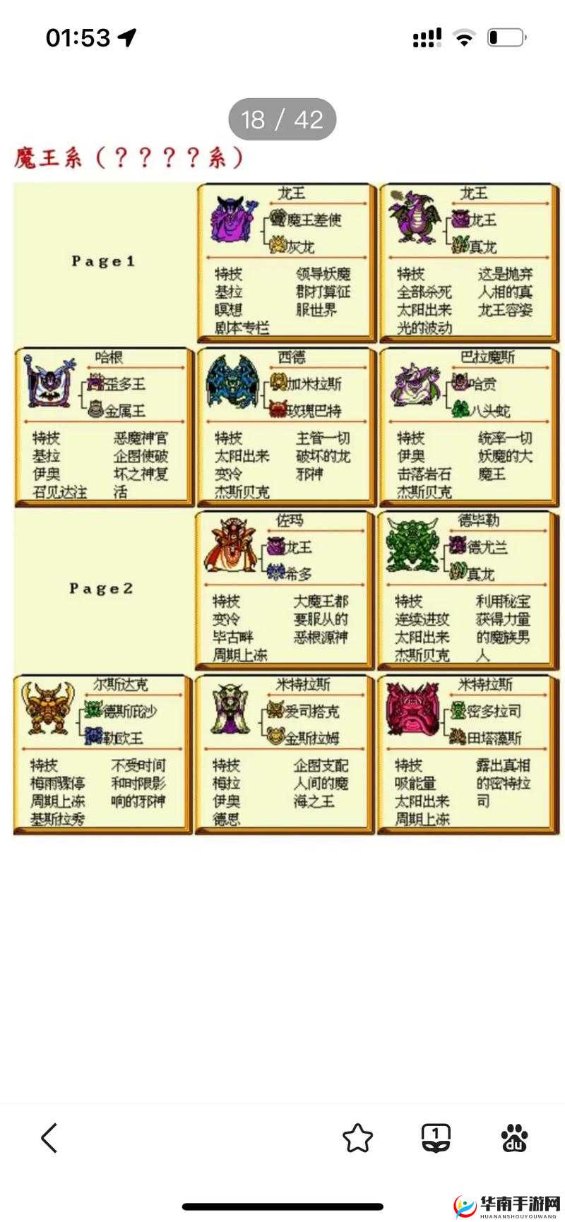 妖怪学院妖怪合成问题全解决，玩法、剧情与适配性深度剖析