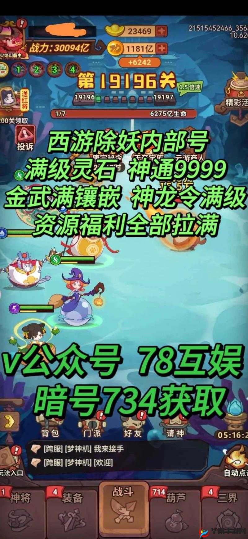 如何在西游女儿国降妖任务中降妖除魔，守护正道？全攻略揭秘！