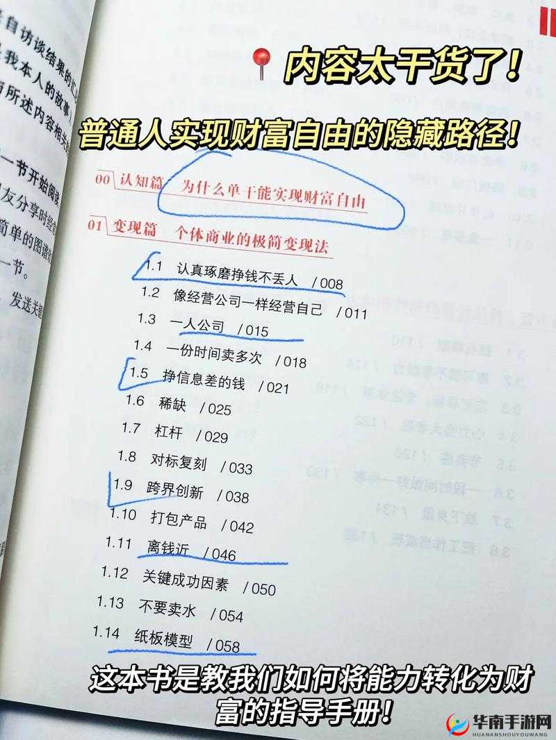 老司机揭秘，猎妖货币金币获取底层逻辑与操作全攻略何在？