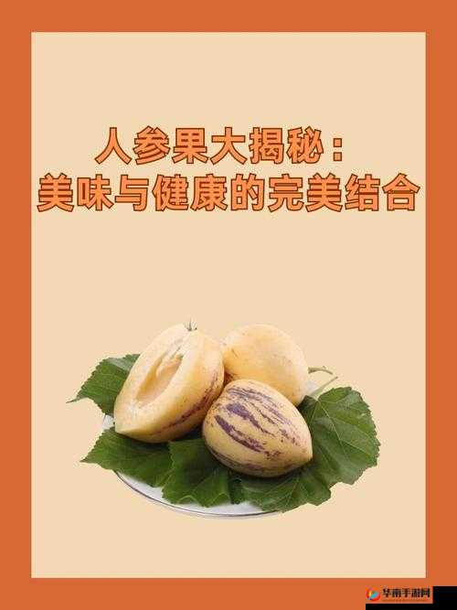 升级秘诀在手 揭秘大圣之怒人参果之谜