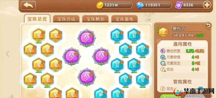 弹弹堂宝珠的解锁及获取，预见玩法革命的未来