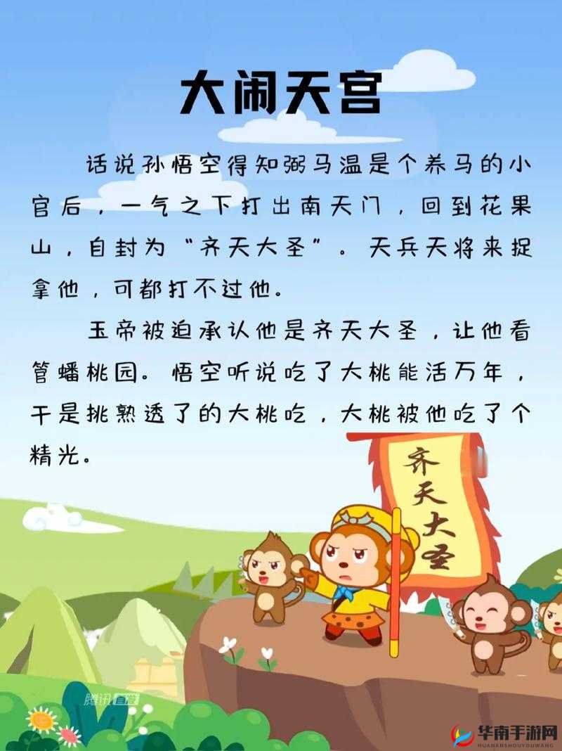 仙境奇兵昆仑境的秘密 | 大闹天宫,底层逻辑+操作映射全攻略