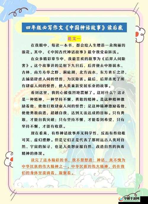 仙境奇兵昆仑境，煮海治龙背后，奇幻冒险究竟隐藏何种奥秘？