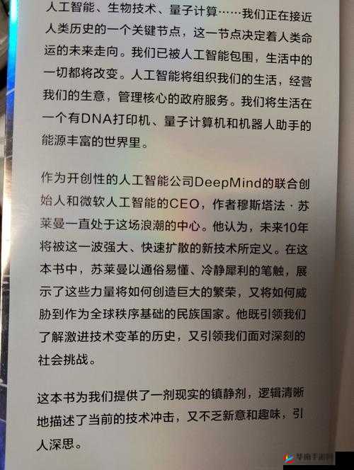 群雄崛起科技研究指南，解锁策略与深度探索