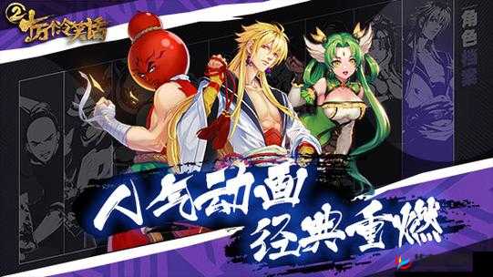 十万个冷笑话II角色强化篇揭秘，如何巧妙掌握资源管理的艺术？