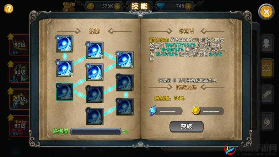 升级你的技能黑暗使者技能升级攻略