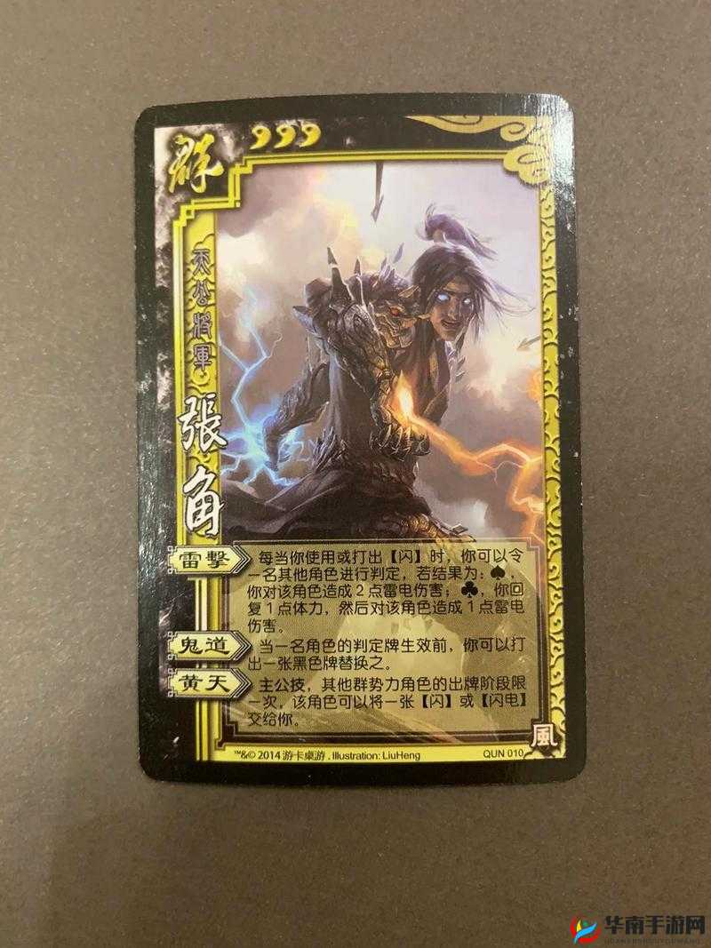 三国卡牌大战中，传说牌组末日张角能否扭转战局引发悬念？