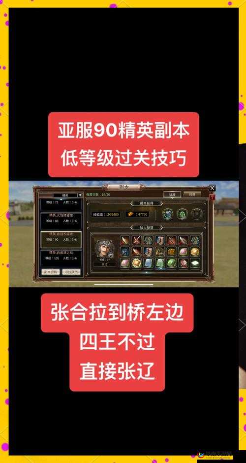 剑尊副本攻略,精英副本轻松过