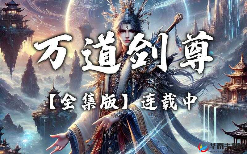 剑尊提高境界，证帝成神有元气