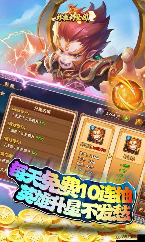 炸裂骑士团演艺系统全解析的演变史专题