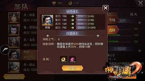 啪啪三国2奇士演变史，世之才策谋略，究竟如何一步步蜕变？