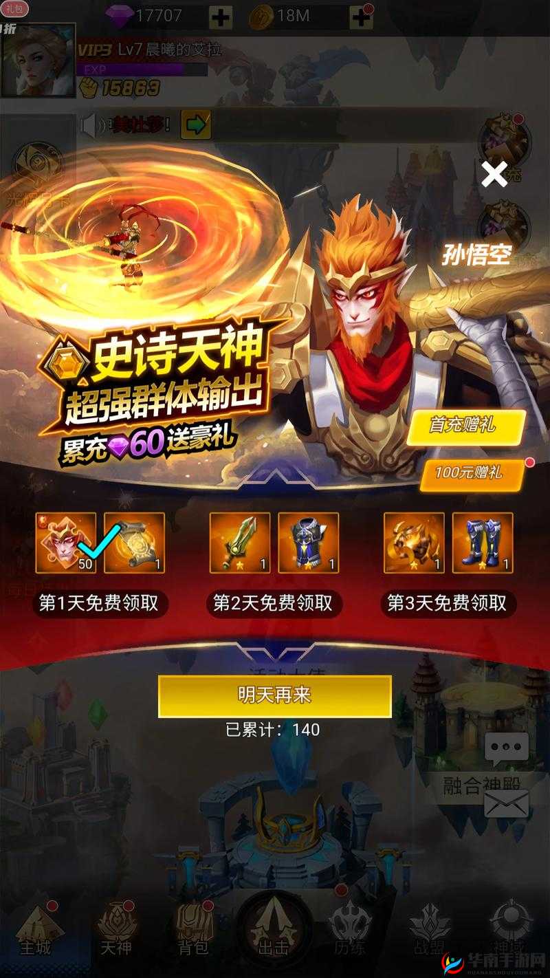 万王之神教你玩转公会活动