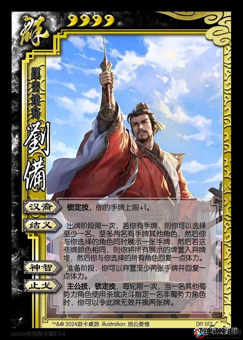 猛将兄留步！如何玩转刘备武将，全面攻略揭秘悬念重重？