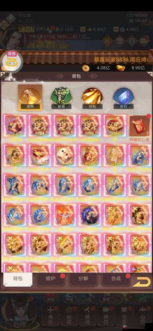 封天决御兽玩法介绍演变史专题