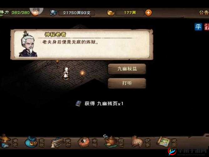 魔天记3D九幽王座副本，挑战与机遇并存