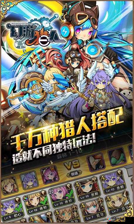 幻游猎人新手如何迅速提升战力？高手进阶篇揭秘狂飙秘诀？