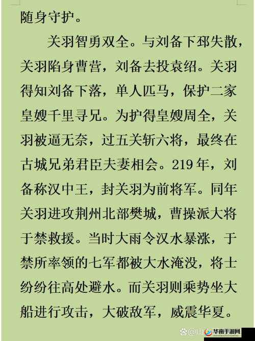 神魔领主忠义无双，亘古罕见之武圣关羽在游戏资源管理中的深度剖析