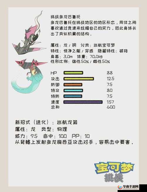 泰利的魔法旅途石巨人精灵图鉴深度攻略